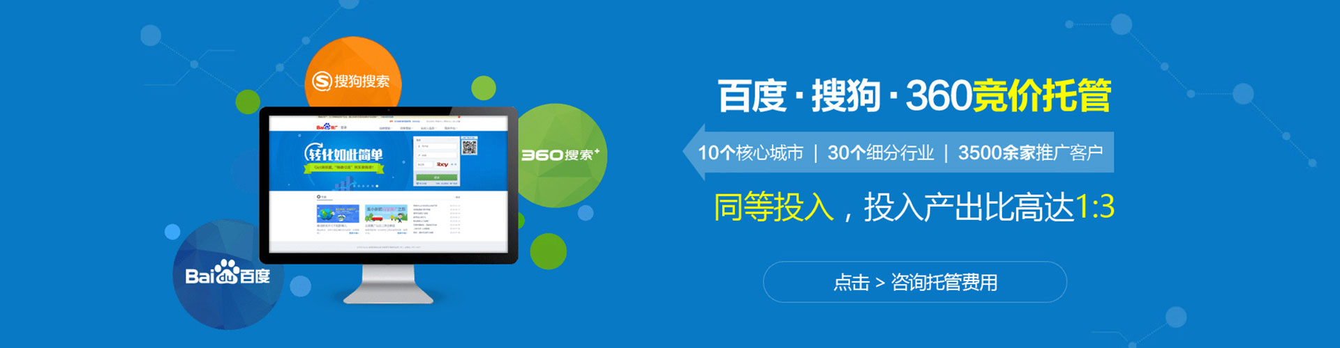 巨鹿百度推广代理